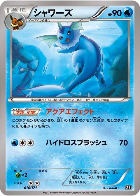 Vaporeon [Aqua Effect | Hydro Splash]