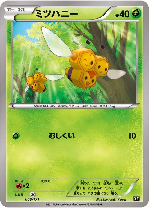 Combee [Bug Bite]
