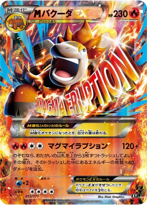 MCamerupt EX [Magma Eruption]