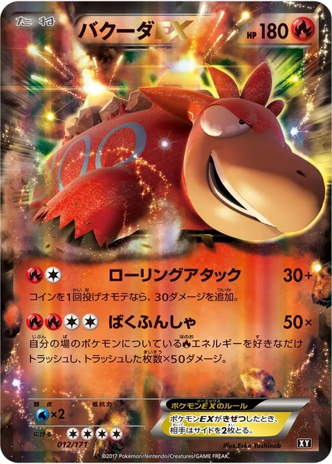 Camerupt EX [Tumbling Attack | Explosive Jet]