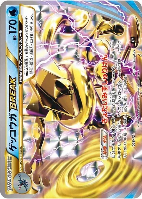 Greninja BREAK [Giant Water Shuriken]