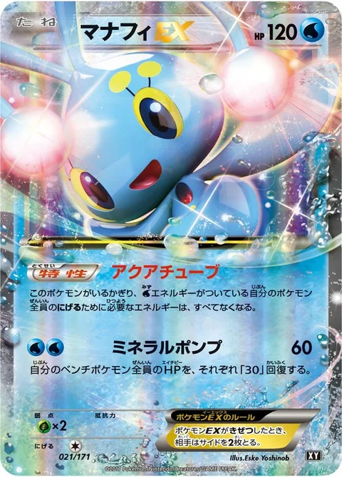 Manaphy EX [Aqua Tube | Mineral Pump]