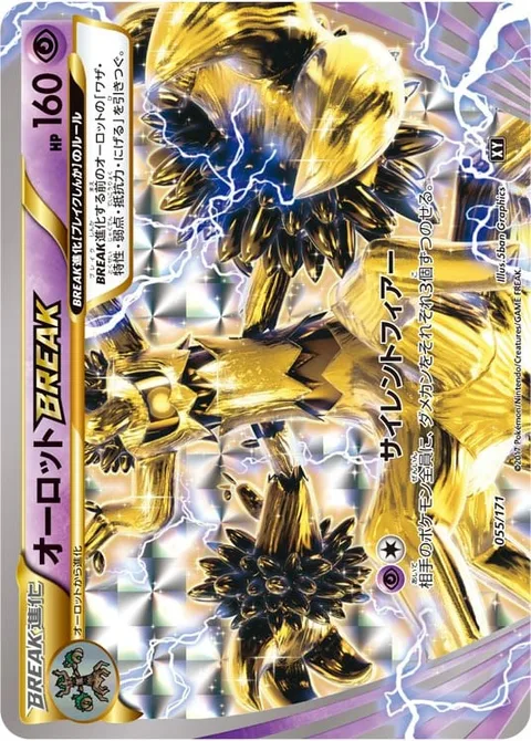 Trevenant BREAK [Silent Fear]