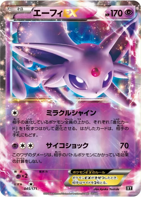 Espeon EX [Miraculous Shine | Psyshock]