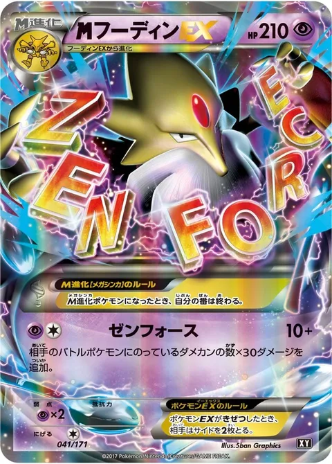 MAlakazam EX [Zen Force]