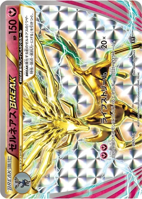 Xerneas BREAK [Life Stream]