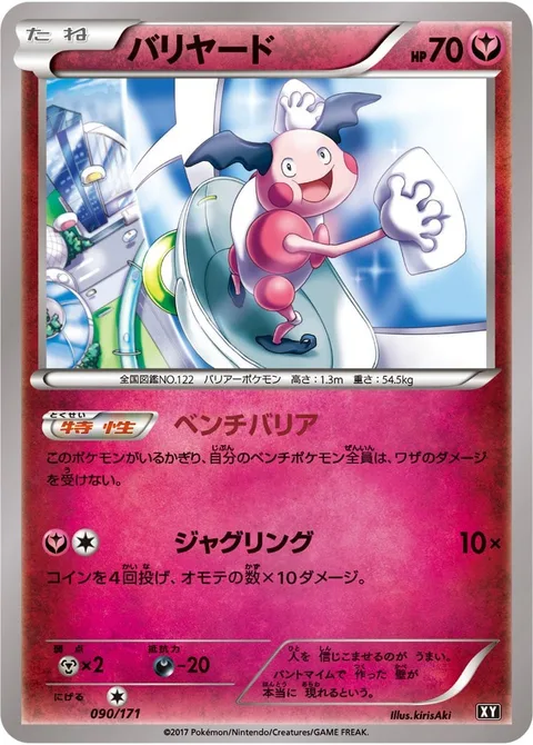 Mr. Mime [Bench Barrier | Juggling]