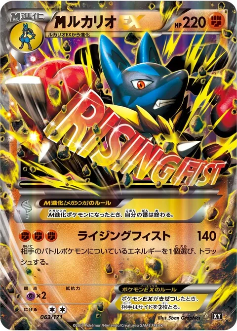 MLucario EX [Rising Fist]