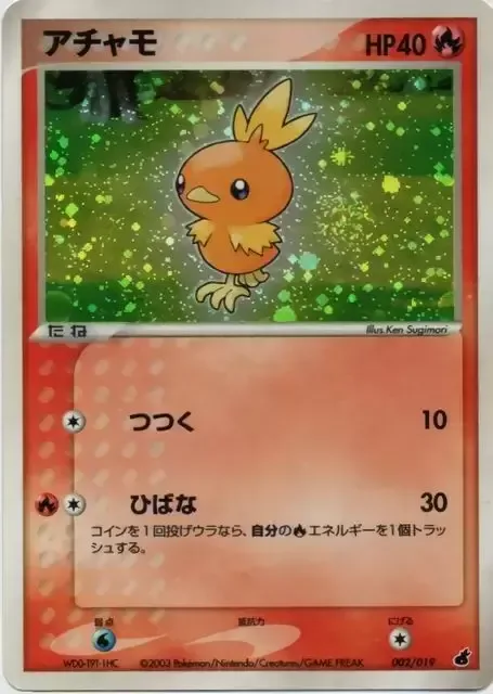 Torchic [Peck | Fireworks]