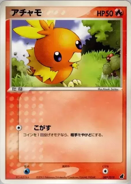 Torchic [Singe]