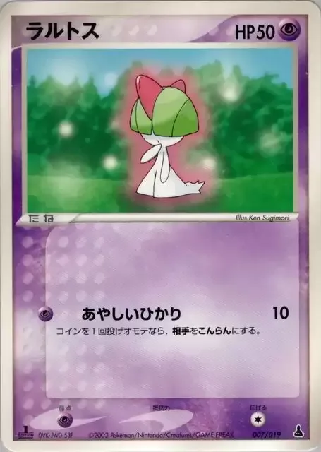 Ralts [Confuse Ray]