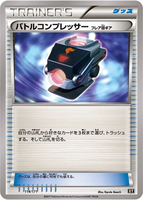 Battle Compressor Team Flare Gear