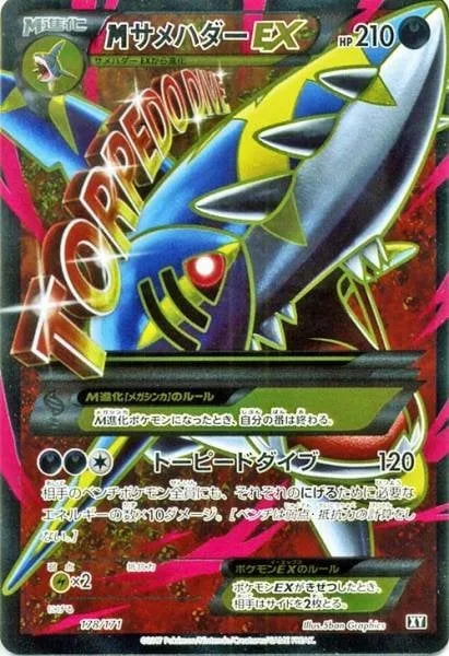 MSharpedo EX [Torpedo Dive]