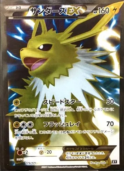 Jolteon EX [Swift | Flash Ray]