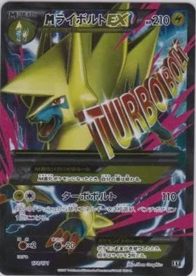 MManectric EX [Turbo Bolt]