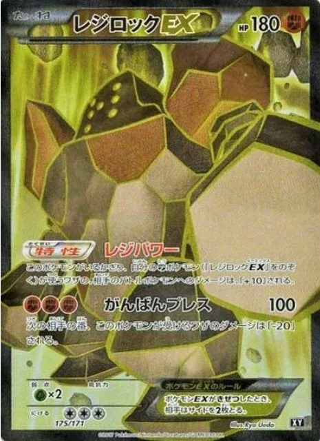 Regirock EX [Regi Power | Bedrock Press]