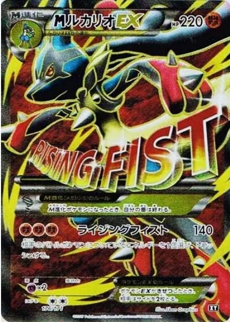 MLucario EX [Rising Fist]