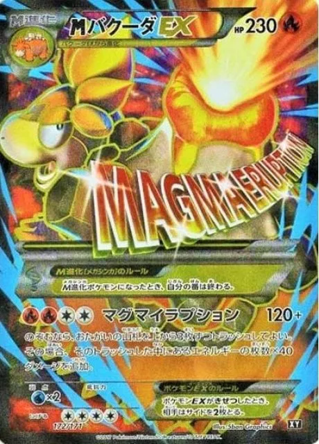 MCamerupt EX [Magma Eruption]
