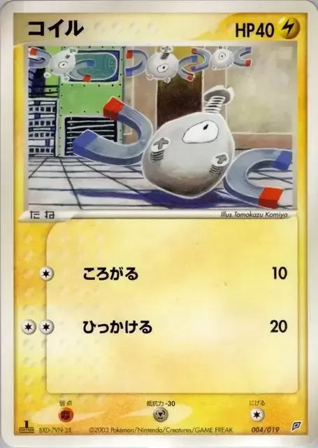 Magnemite [Rollout | Hook]