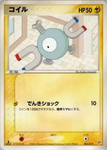 Magnemite [Thundershock]