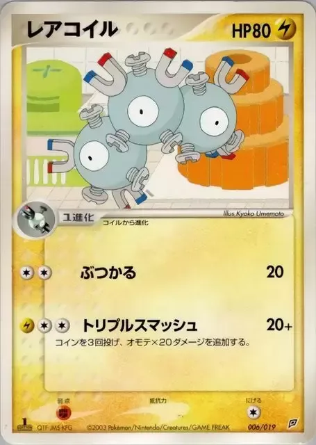 Magneton [Ram | Triple Smash]