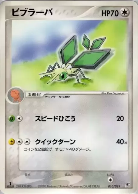 Vibrava [Dive | Quick Turn]