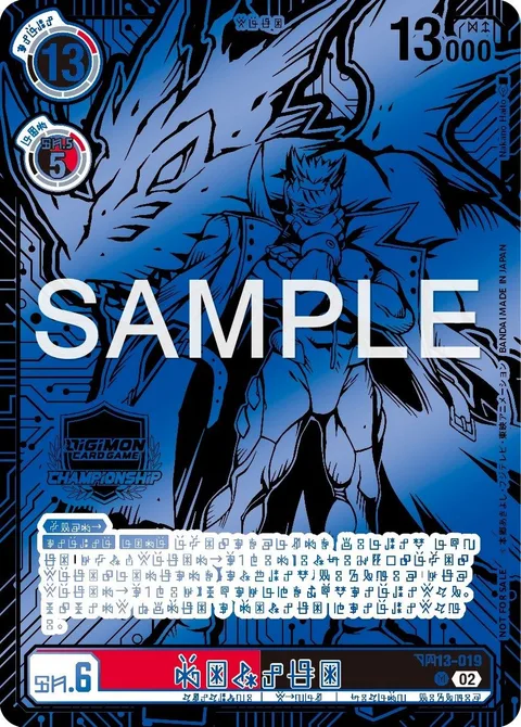 Gankoomon (BT13-019)