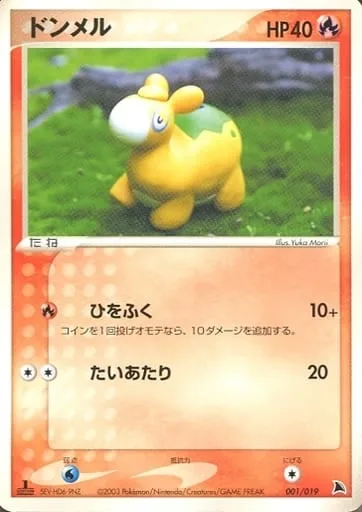 Numel [Firebreathing | Tackle]