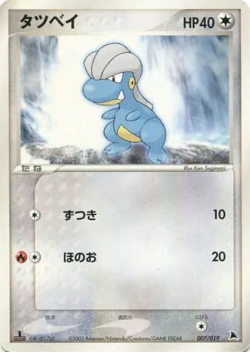 Bagon [Headbutt | Flare]