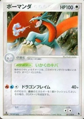Salamence [Intimidating Fang | Dragon Flame]