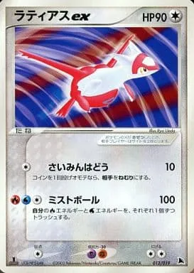 Latias ex [Hypnoblast | Mist Ball]