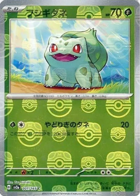 Bulbasaur [Leech Seed | 151]