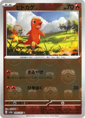 Charmander [Blazing Destruction | Steady Firebreathing]