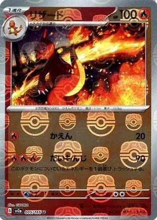 Charmeleon [Combustion | Fire Blast]