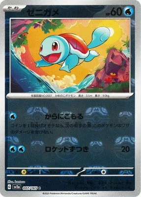 Squirtle [Withdraw | Skull Bash]
