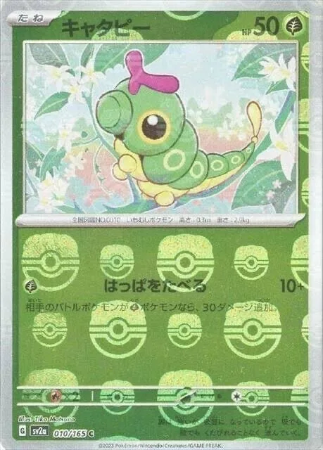 Caterpie [Leaf Munch]
