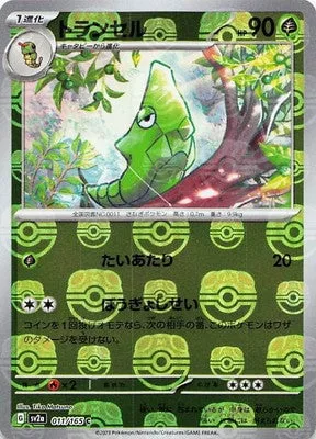 Metapod [Tackle | Defensive Posture]