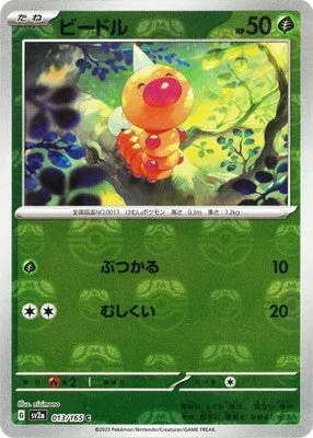 Weedle [Ram | Bug Bite]