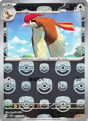 Pidgeotto [Flap]