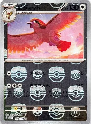 Pidgeot [Flap | Fly]