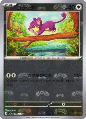 Rattata [Gnaw the Wound]