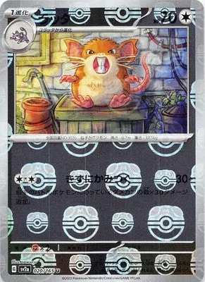 Raticate [Second Bite]