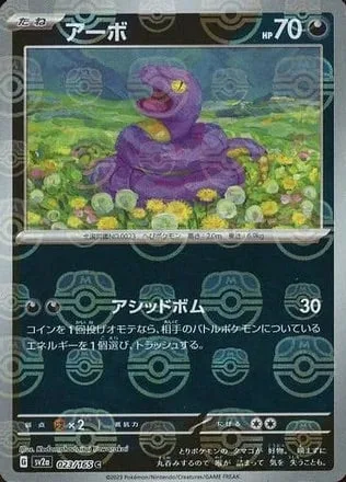 Ekans [Acid Spray]