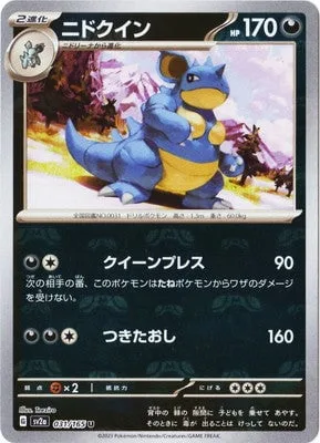 Nidoqueen [Queen Press | Lunge Out]