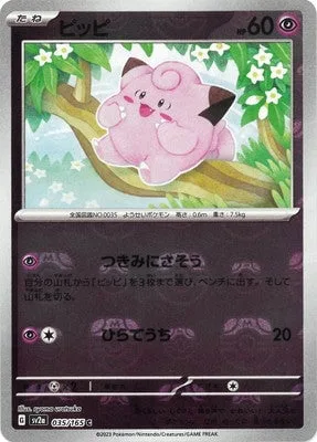 Clefairy [Moon-Viewing Invitation | Smack]