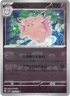 Clefable [Follow Me | More Moon]