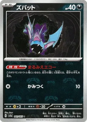 Zubat [Revealing Echo | Bite]