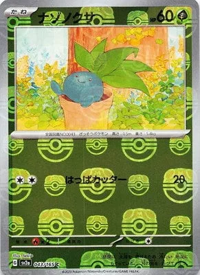 Oddish [Razor Leaf]