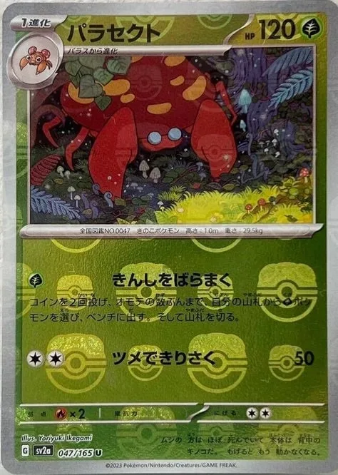 Parasect [Spread Filaments | Claw Slash]
