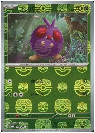 Venonat [Gnaw | Beam]